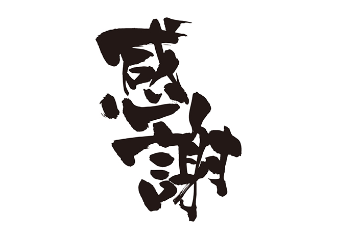 三井住友銀行から感謝状頂きました！